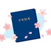 ヒメ日記 2025/03/14 21:59 投稿 みなみ 大宮おかあさん