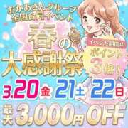 ヒメ日記 2026/03/12 14:39 投稿 みなみ 大宮おかあさん
