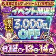ヒメ日記 2026/06/10 19:46 投稿 みなみ 大宮おかあさん