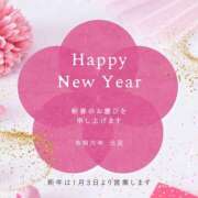 ヒメ日記 2025/01/01 23:12 投稿 神楽愛寧 Guilty concept A