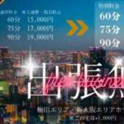 ヒメ日記 2025/03/11 19:47 投稿 神楽愛寧 Guilty concept A