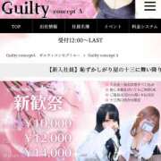 ヒメ日記 2025/12/28 15:54 投稿 神楽愛寧 Guilty concept A