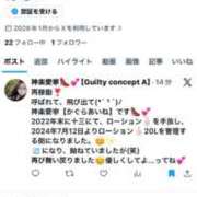 ヒメ日記 2026/01/23 09:37 投稿 神楽愛寧 Guilty concept A