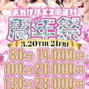 ヒメ日記 2025/03/20 21:24 投稿 まなみ キャンパスサミット　千葉店