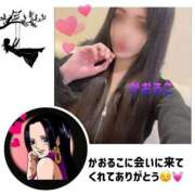 ヒメ日記 2025/01/05 22:46 投稿 かおるこ 横浜ひよこ倶楽部