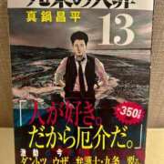 ヒメ日記 2025/01/13 09:56 投稿 かおるこ 横浜ひよこ倶楽部