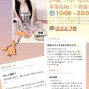 ヒメ日記 2025/02/26 10:46 投稿 かおるこ 横浜ひよこ倶楽部