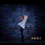 ヒメ日記 2025/03/21 23:46 投稿 かおるこ 横浜ひよこ倶楽部