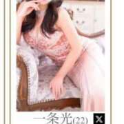 ヒメ日記 2025/06/11 22:35 投稿 一条光 オペラ(吉原)