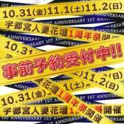 ヒメ日記 2025/10/28 22:58 投稿 まり モアグループ宇都宮人妻花壇