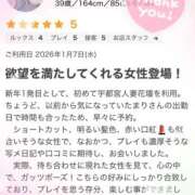 ヒメ日記 2026/01/23 09:02 投稿 まり モアグループ宇都宮人妻花壇