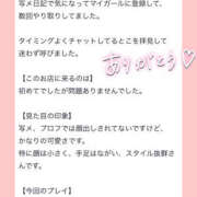 ヒメ日記 2024/12/15 22:05 投稿 ♥白雪姫【シラユキヒメ】♥ MUTEKI LAND