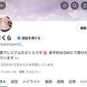 ヒメ日記 2025/08/18 14:41 投稿 さくら プレミアム(福原)