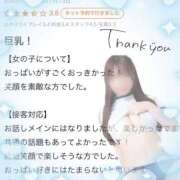 ヒメ日記 2025/12/01 12:21 投稿 さくら プレミアム(福原)