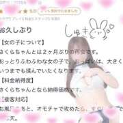 ヒメ日記 2025/12/01 21:01 投稿 さくら プレミアム(福原)