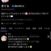 さくら Xみてね(⌯'ᵕ'⌯)´- プレミアム(福原)