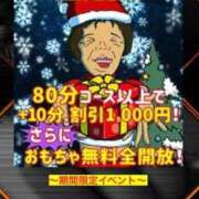 ヒメ日記 2025/12/25 09:48 投稿 神崎 熟女の風俗最終章 新横浜店