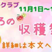 ヒメ日記 2025/11/01 02:10 投稿 はる 甘熟クラブ