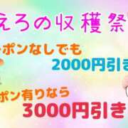 ヒメ日記 2025/11/04 13:27 投稿 はる 甘熟クラブ