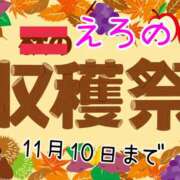 ヒメ日記 2025/11/10 11:57 投稿 はる 甘熟クラブ