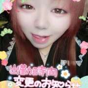 ヒメ日記 2026/01/05 09:00 投稿 はる 甘熟クラブ