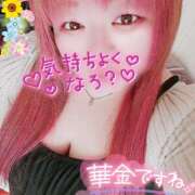 ヒメ日記 2026/01/16 21:41 投稿 はる 甘熟クラブ