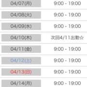ヒメ日記 2025/04/05 15:22 投稿 らら ごほうびSPA名古屋店