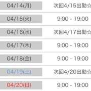 ヒメ日記 2025/04/13 19:09 投稿 らら ごほうびSPA名古屋店