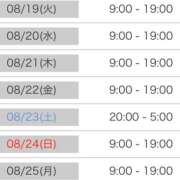 ヒメ日記 2025/08/18 08:38 投稿 らら ごほうびSPA名古屋店