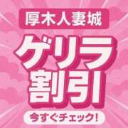 ゆら ゲリラ割⚡️ 厚木人妻城