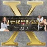 ヒメ日記 2025/01/31 21:15 投稿 らら 中洲秘密倶楽部