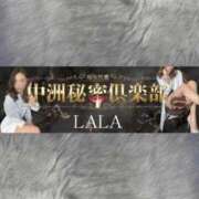 ヒメ日記 2025/03/14 17:15 投稿 らら 中洲秘密倶楽部