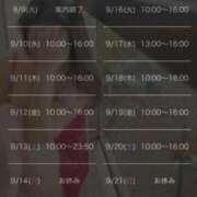 ヒメ日記 2025/09/09 17:55 投稿 らら 中洲秘密倶楽部