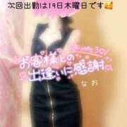 ヒメ日記 2024/12/16 19:43 投稿 なお SUZUME