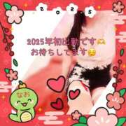 ヒメ日記 2025/01/06 09:30 投稿 なお SUZUME