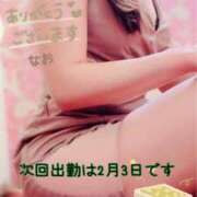 ヒメ日記 2025/01/31 19:23 投稿 なお SUZUME