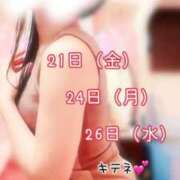 ヒメ日記 2025/02/19 15:00 投稿 なお SUZUME