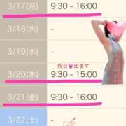 ヒメ日記 2025/03/15 16:31 投稿 なお SUZUME