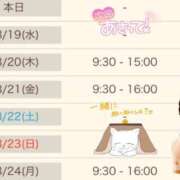 ヒメ日記 2025/03/18 19:11 投稿 なお SUZUME