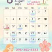 ヒメ日記 2025/08/08 12:01 投稿 なお SUZUME