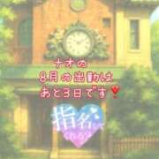 ヒメ日記 2025/08/20 17:11 投稿 なお SUZUME