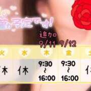 ヒメ日記 2025/09/07 13:00 投稿 なお SUZUME