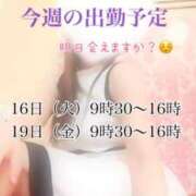 ヒメ日記 2025/09/15 11:45 投稿 なお SUZUME