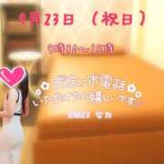 ヒメ日記 2025/09/17 10:30 投稿 なお SUZUME