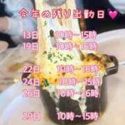 ヒメ日記 2025/12/10 22:12 投稿 なお SUZUME