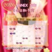 ヒメ日記 2026/01/04 12:04 投稿 なお SUZUME