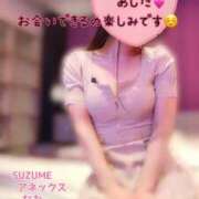 ヒメ日記 2026/01/11 12:03 投稿 なお SUZUME