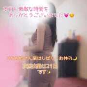 ヒメ日記 2026/01/12 18:30 投稿 なお SUZUME