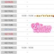 ヒメ日記 2026/01/27 19:45 投稿 なお SUZUME