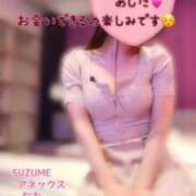 ヒメ日記 2026/01/29 12:02 投稿 なお SUZUME